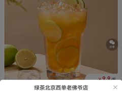 -绿茶餐厅(西单老佛爷店)
