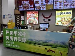 -牛一嘴·兰州牛肉面·大盘鸡(财富中心店)