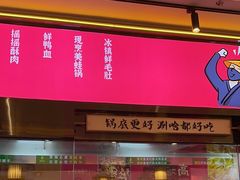 -重庆高老九火锅(万象城店)
