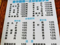 -汝萍传统蘸水菜(春华路总店)