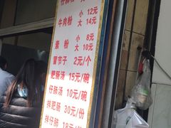 -甘记肥肠粉(马鞍北路店)