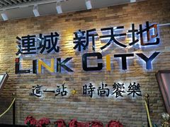 -连城·新天地(福华一路店)