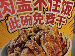 -熊吞·大碗丼烧肉饭(西市场嘉华店)