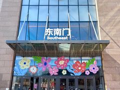 -天河城购物中心