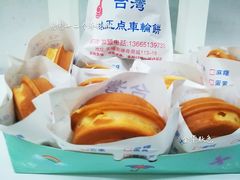 -味正点车轮饼可丽饼(南禅寺店)