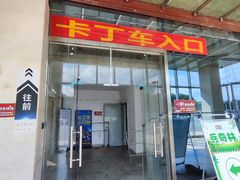 -速马赫卡丁车(琶洲店)