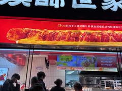 -读酥世家(松江新城地铁站店)