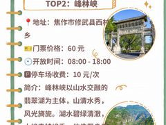 -云台山风景名胜区