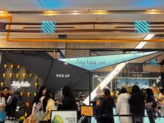 -July tale·可丽饼(德基广场店)