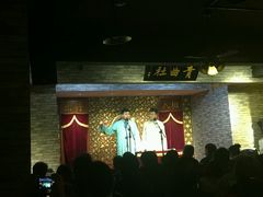 android_upload_pic-青曲社相声(易俗街区店)
