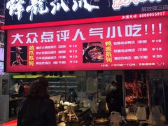 门面-八一路好吃街(雨田商务大厦店)