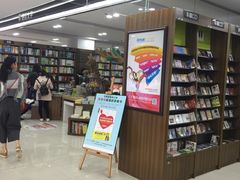 -新华书店(沙坪坝书城店)