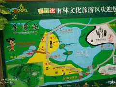 -呀诺达热带雨林