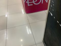 -AEON超市(永旺梦乐城泰达店)