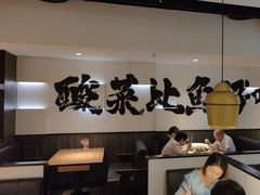 -太二酸菜鱼(SM城市广场店)