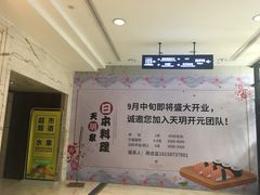 -上虞天玥大酒店