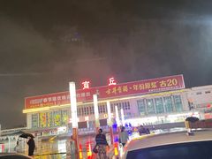 -商丘站