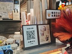 -太犇牛手作茶铺(江北虹悦城店)