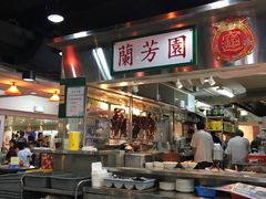 -兰芳园(上环店)