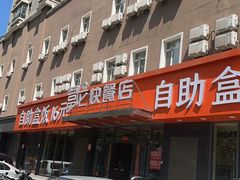 -富龙快餐店(铁西店)