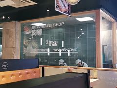 -玉善烧烤串城(长春总店)