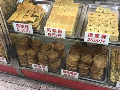 -康乃馨糕饼店(永安道店)