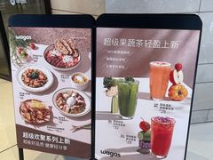 -Wagas沃歌斯(合生汇店)