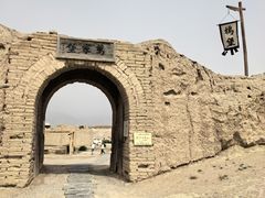 -镇北堡西部影城