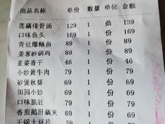 账单-口味堂(珞喻路店)