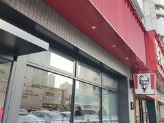 -肯德基(友好店)
