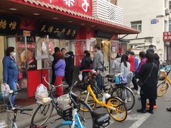 -二斗栗子(西湖道店)
