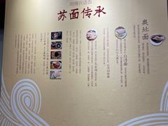 -同得兴 Since·1995 传统苏式面馆(十全街店)