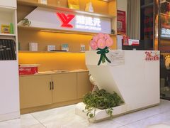 -郑远元专业修脚房(电子六路金泰小学店)