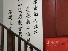 大堂-岳合轩老北京涮肉