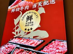 -重八牛府之小有名气(大望路店)