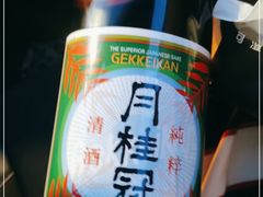 -竹之月日本料理铁板烧(香江花园店)