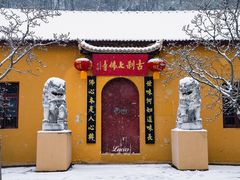 -老山国家森林公园