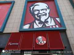 门面-肯德基(中华路店)