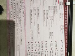 菜单-池记(尖沙咀店)