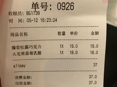 账单-LELECHA乐乐茶(美罗城店)