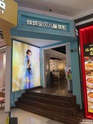 -倾城宝贝儿童摄影(浦东金谊店)