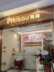 -芳朵美容养生SPA