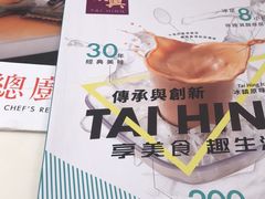-太兴餐厅(东方广场分店)