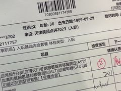 -美年大健康体检(美佳分院)