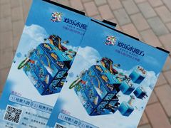 -欢乐水魔方水世界