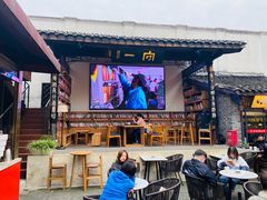 -壹丁咖啡(宽窄巷子店)