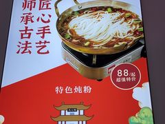 -文运街老粉店(文运街店)