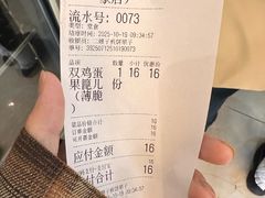 -清真·二嫂子煎饼果子(鼓楼旗舰形象店)