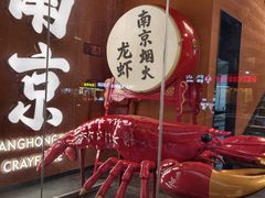 -王红军龙虾·大排档·烧烤(新民路店)