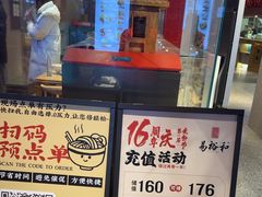 -易裕和·长沙米粉(竹塘西路店)